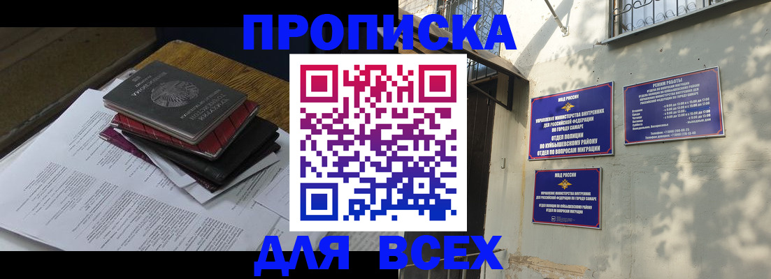 где прописаться в Михайловке