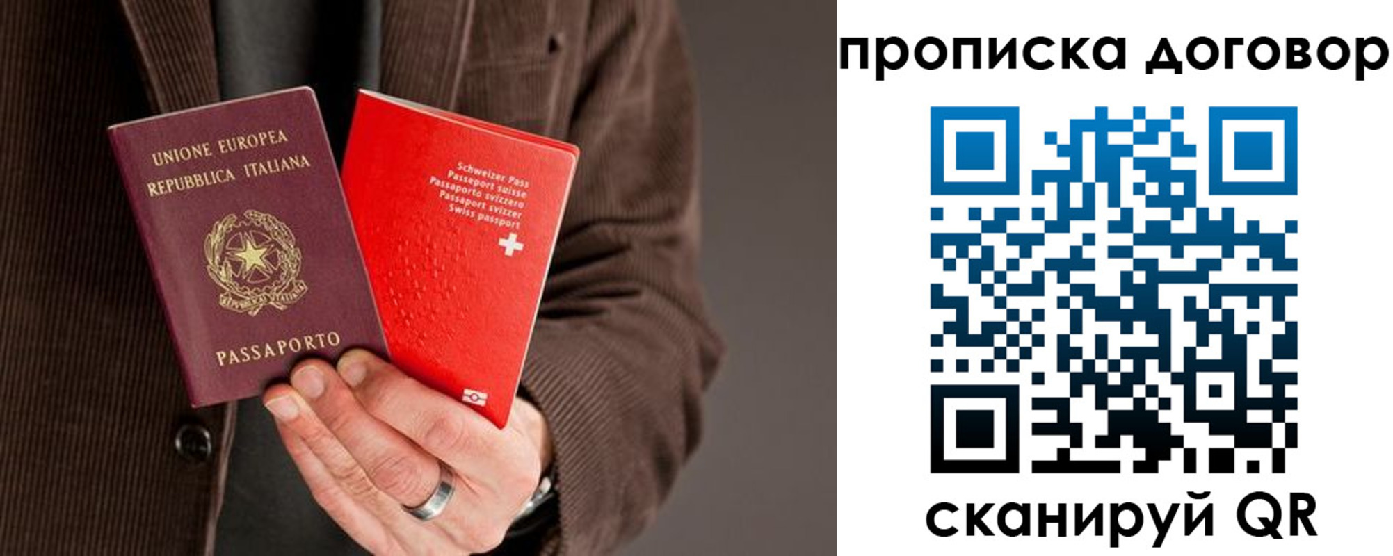 прописка для кредита в Михайловке