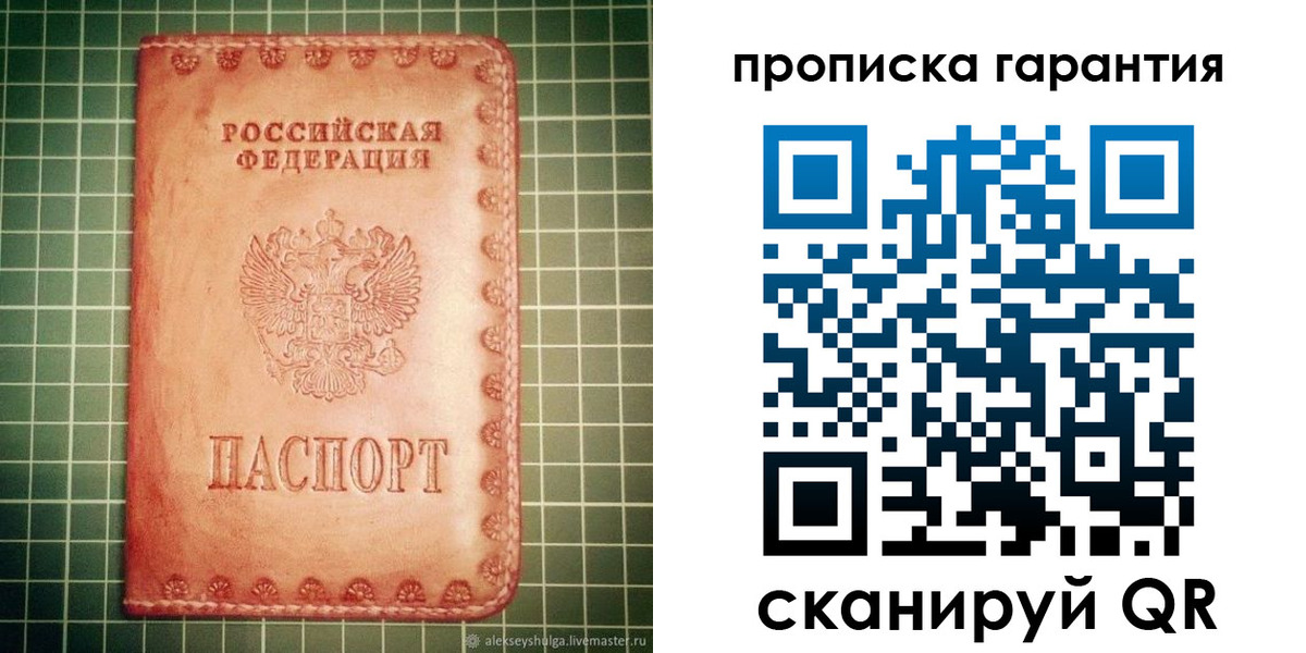 временная регистрация адрес в Михайловке