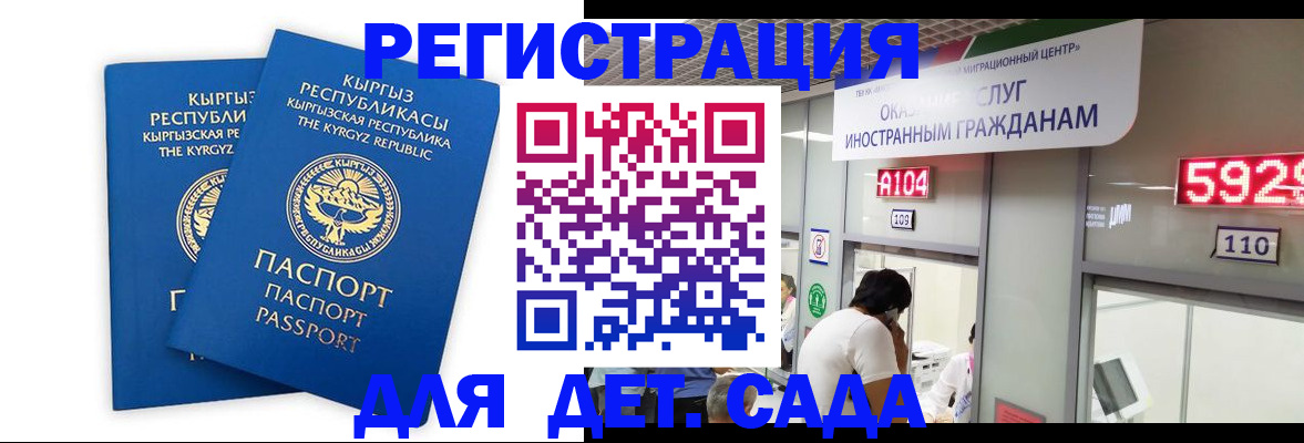 прописка регистрация в Михайловке