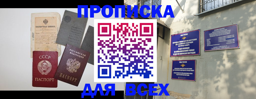 прописка от собственника в Михайловке