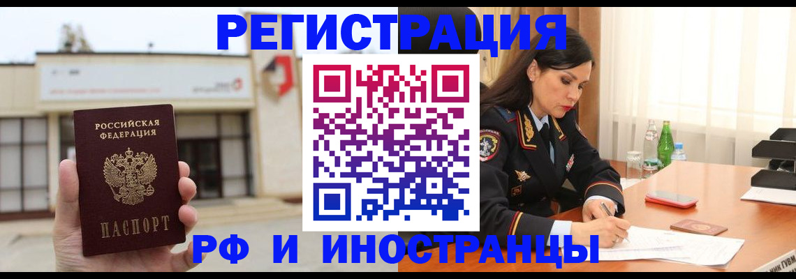 временная регистрация госуслуги в Михайловке