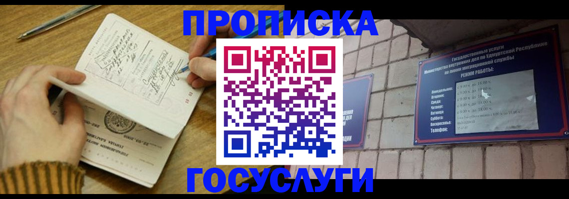 прописка иностранных граждан в Михайловке