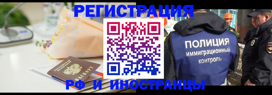 прописка гарантия в Михайловке