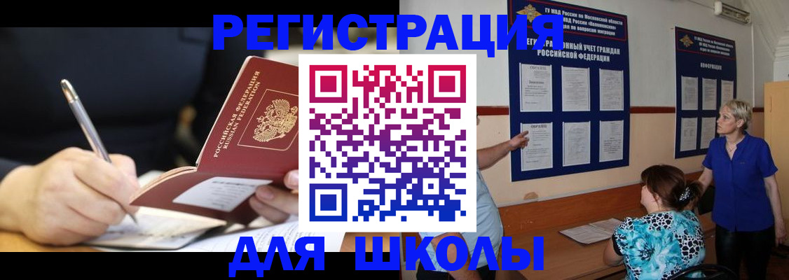 прописка для военкомата в Михайловке