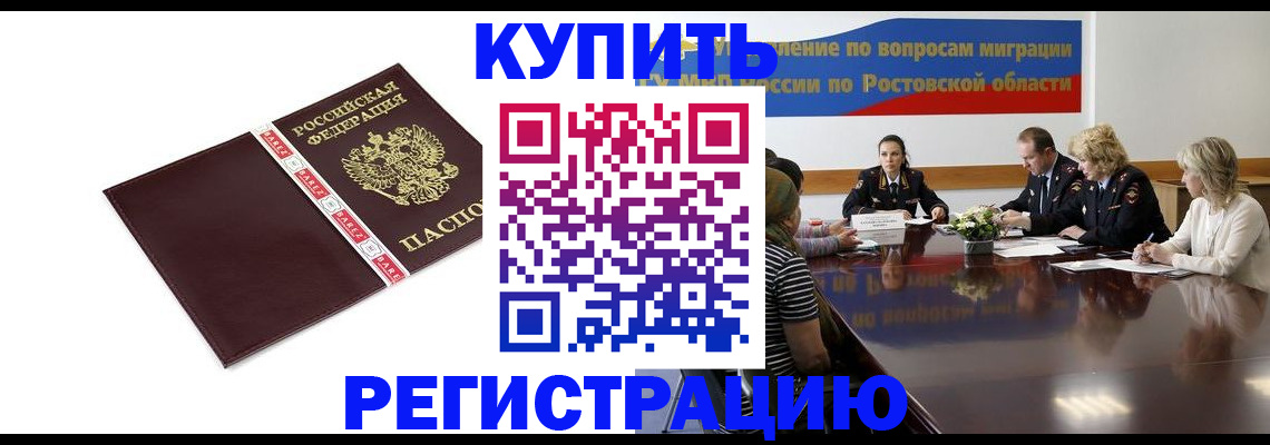 прописка 2025 в Михайловке