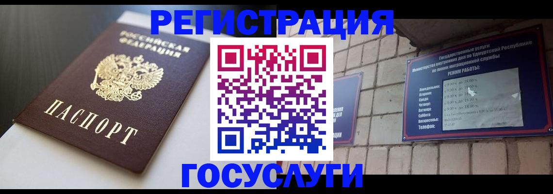 временная регистрация для школы в Михайловке