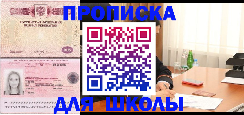 прописка для кредита в Михайловке