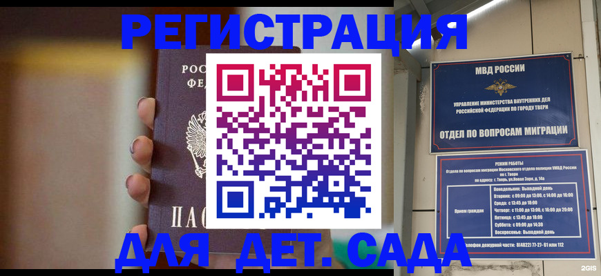 временная регистрация собственник в Михайловке