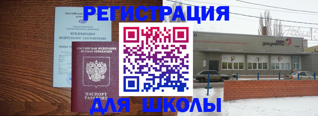 прописка в Михайловке