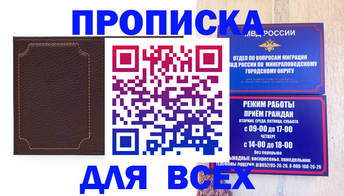 регистрация в Михайловке